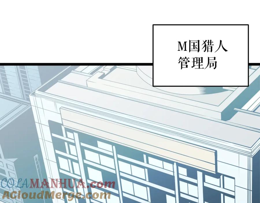 我独自升级 第58话 火神 第53页