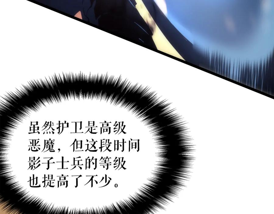我独自升级 第58话 火神 第150页