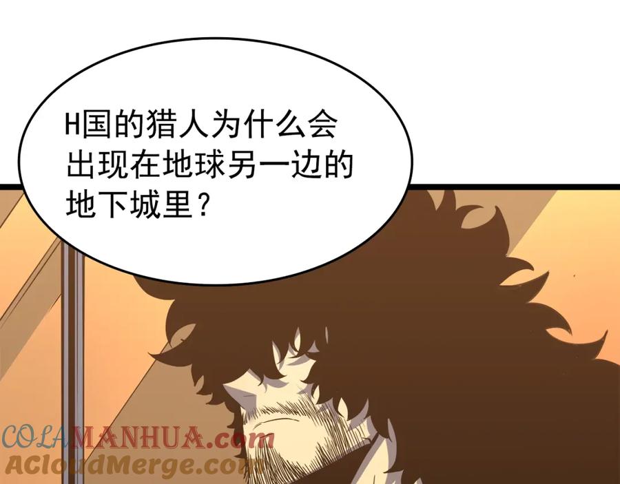我独自升级 第58话 火神 第61页