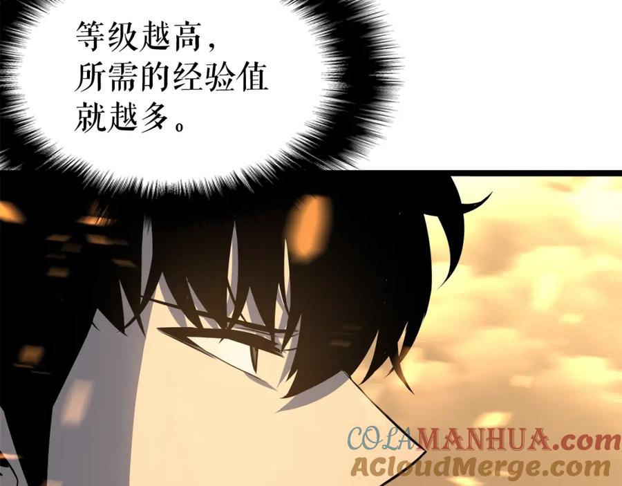 我独自升级 第58话 火神 第13页