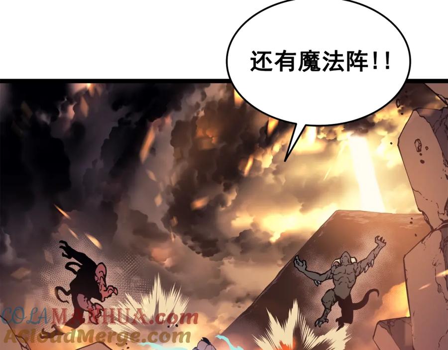 我独自升级 第58话 火神 第49页
