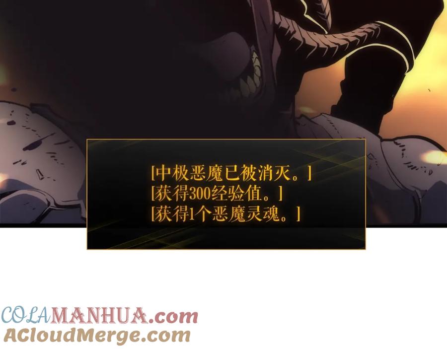 我独自升级 第58话 火神 第101页