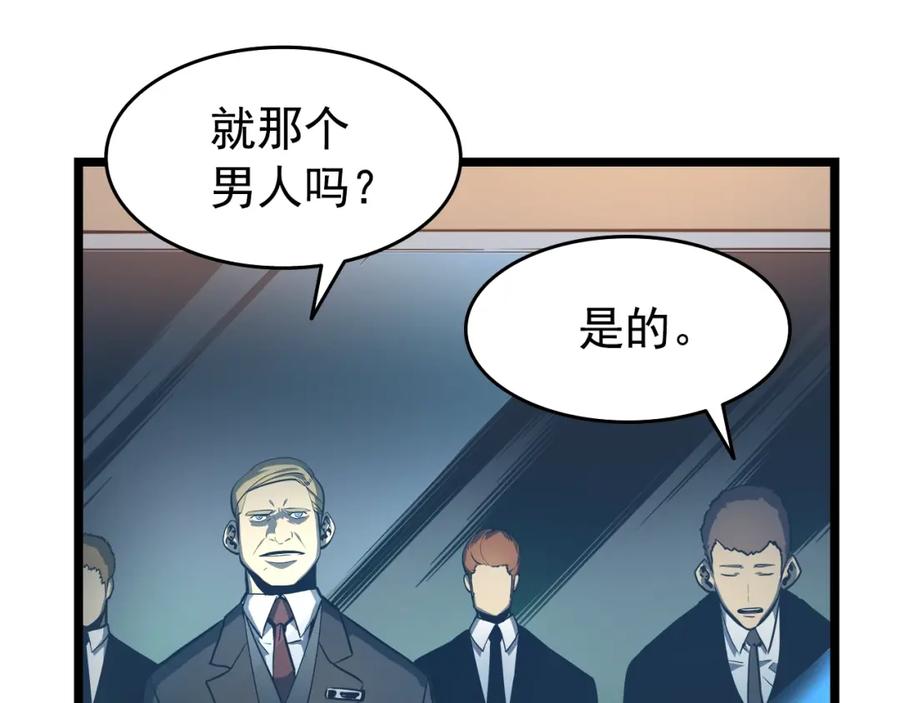 我独自升级 第58话 火神 第56页