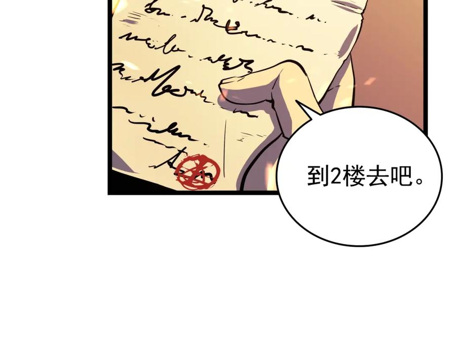 我独自升级 第58话 火神 第20页