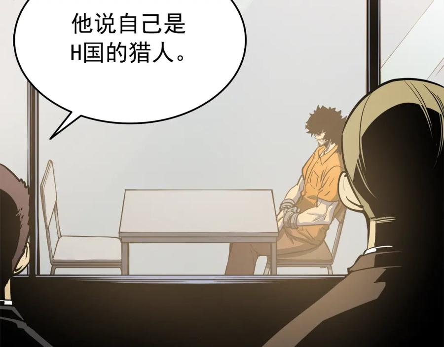 我独自升级 第58话 火神 第59页