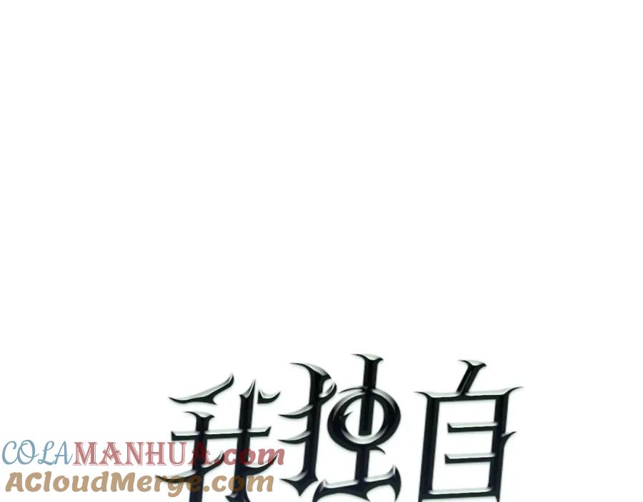 我独自升级 第58话 火神 第5页