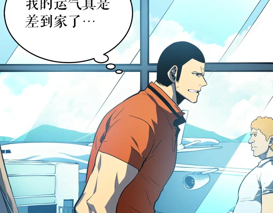 我独自升级 第58话 火神 第76页