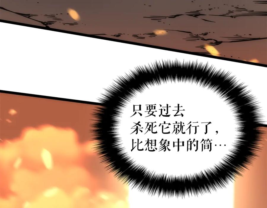 我独自升级 第58话 火神 第156页