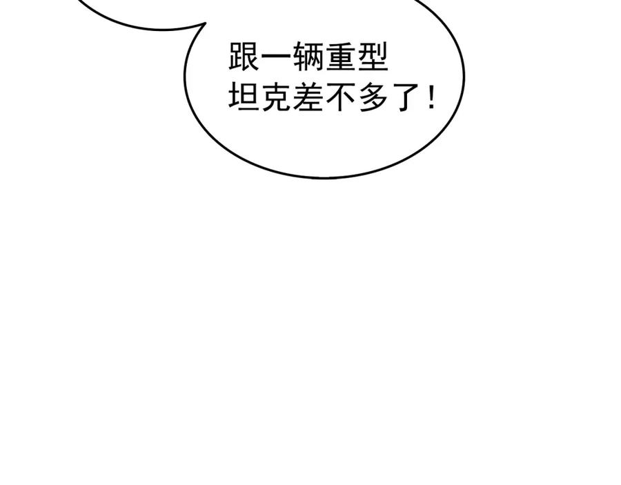 我独自升级 第58话 火神 第31页