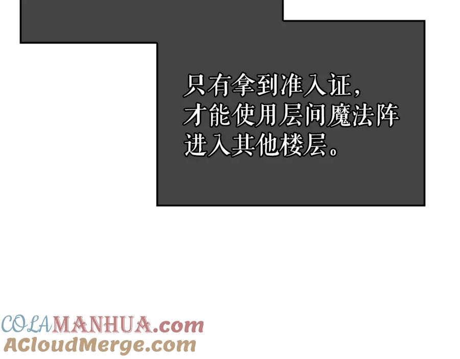 我独自升级 第58话 火神 第93页