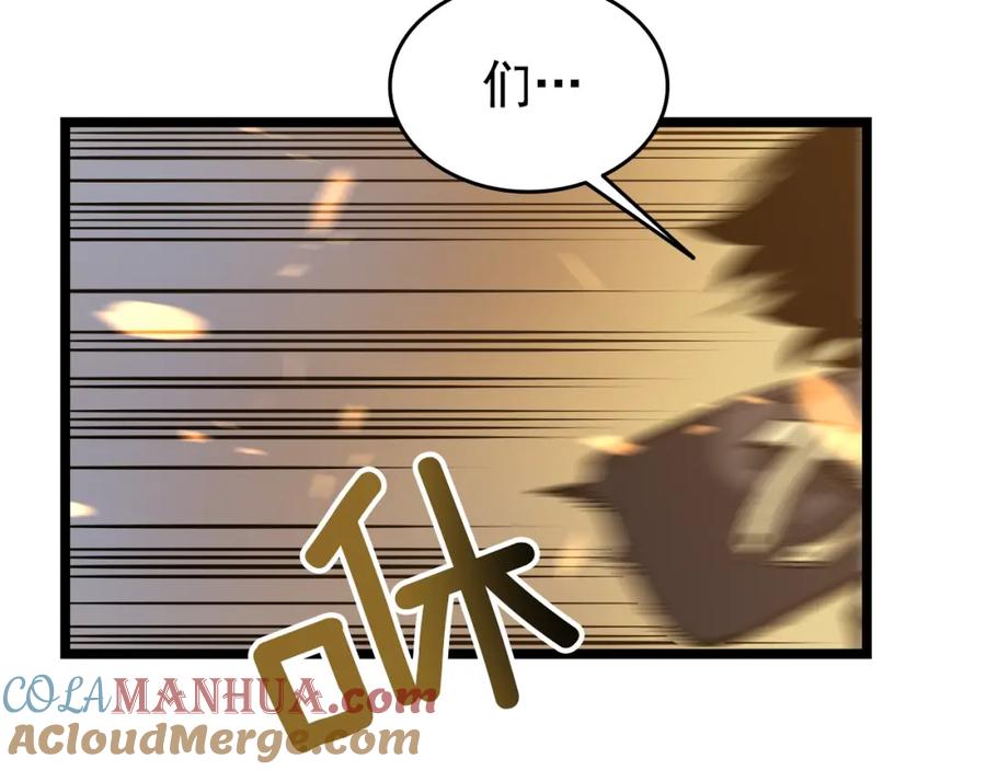 我独自升级 第58话 火神 第41页
