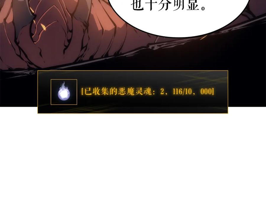 我独自升级 第58话 火神 第106页