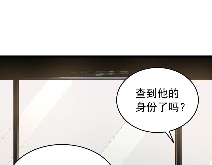 我独自升级 第58话 火神 第58页