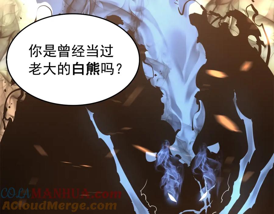 我独自升级 第58话 火神 第29页
