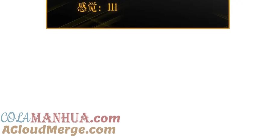 我独自升级 第58话 火神 第201页