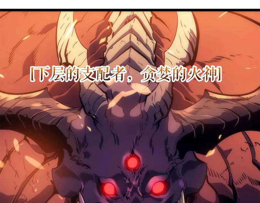 我独自升级 第58话 火神 第114页