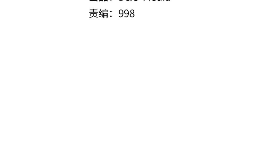 我独自升级 第58话 火神 第7页