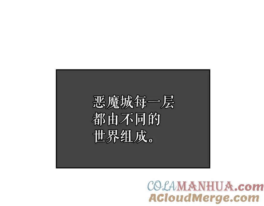 我独自升级 第58话 火神 第89页
