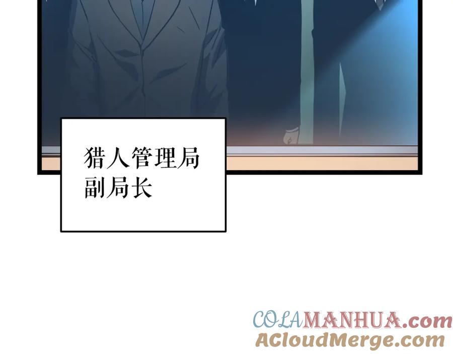 我独自升级 第58话 火神 第57页