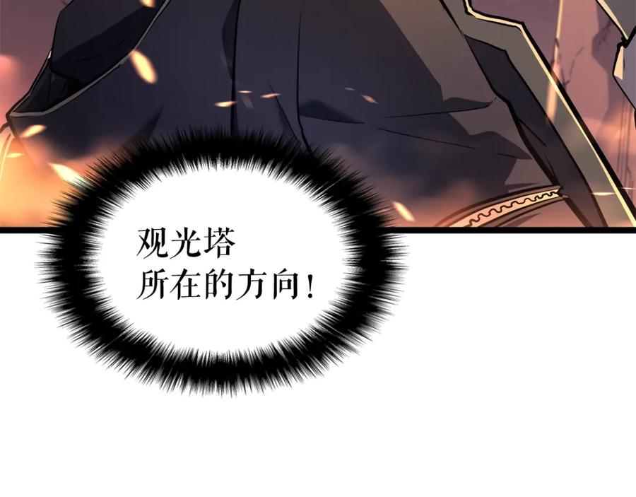我独自升级 第58话 火神 第23页