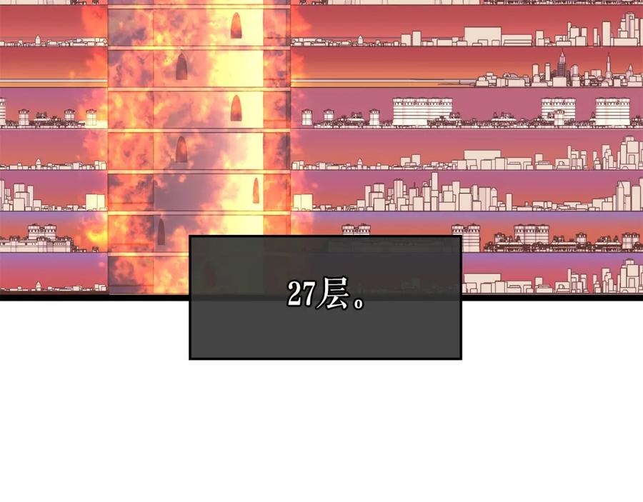 我独自升级 第58话 火神 第98页