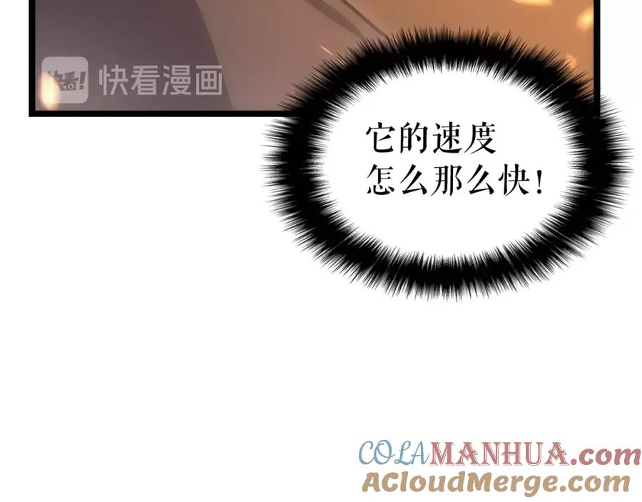 我独自升级 第58话 火神 第165页