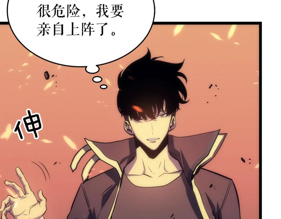 我独自升级 第58话 火神 第124页