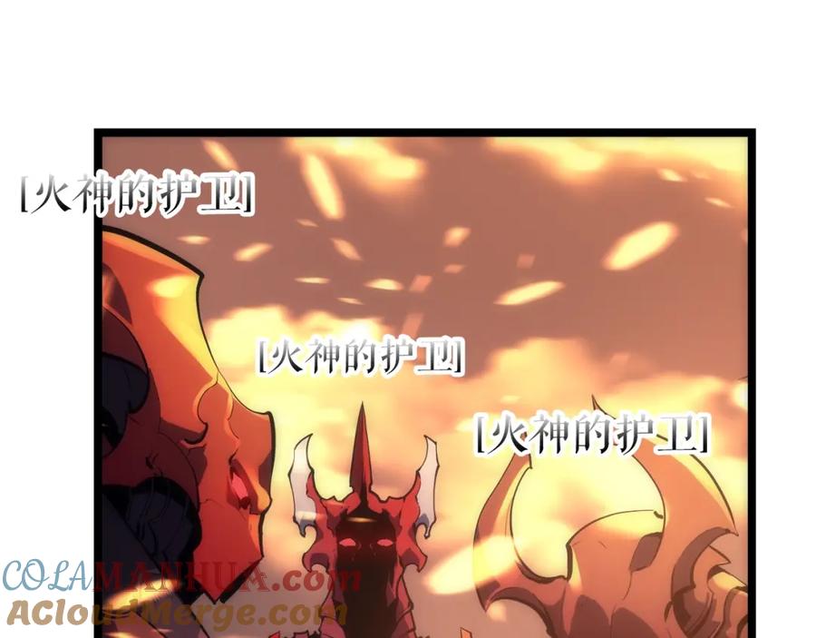 我独自升级 第58话 火神 第117页