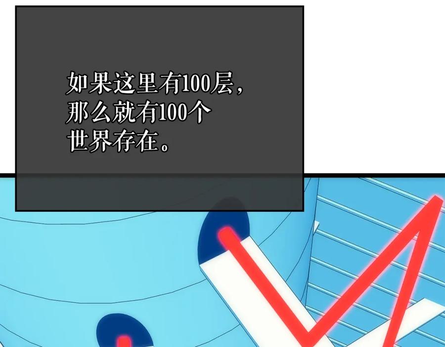 我独自升级 第58话 火神 第94页