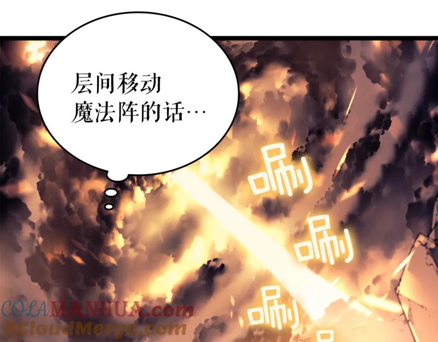 我独自升级 第58话 火神 第21页