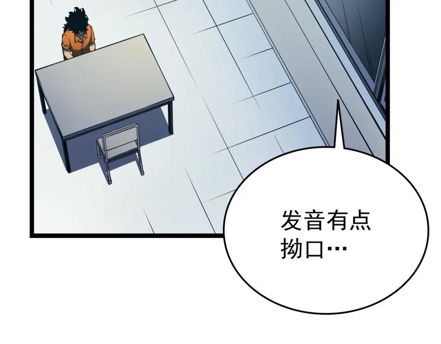 我独自升级 第58话 火神 第82页