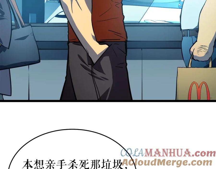 我独自升级 第58话 火神 第77页