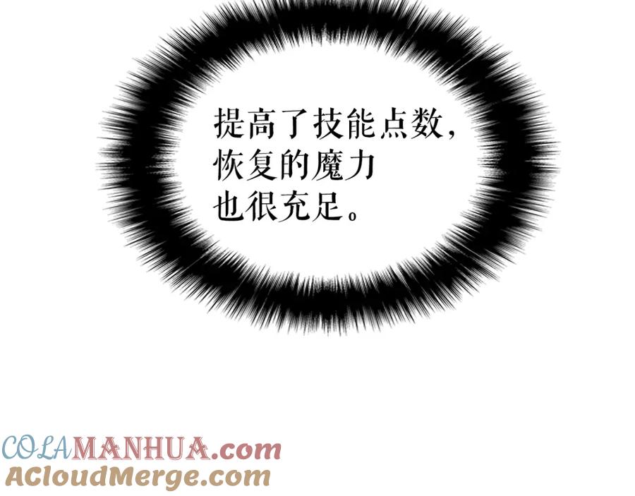 我独自升级 第58话 火神 第153页