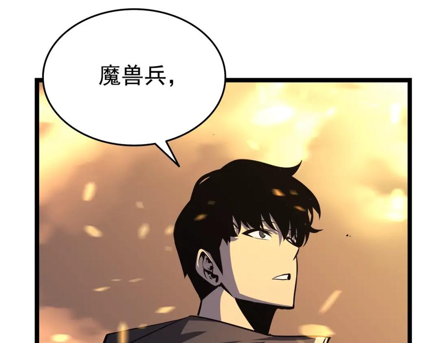 我独自升级 第58话 火神 第24页