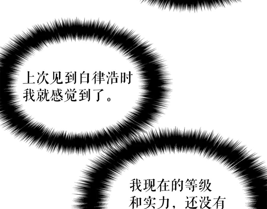 我独自升级 第58话 火神 第15页