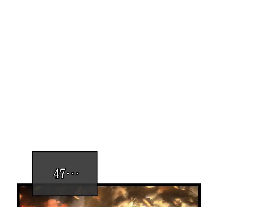 我独自升级 第58话 火神 第110页
