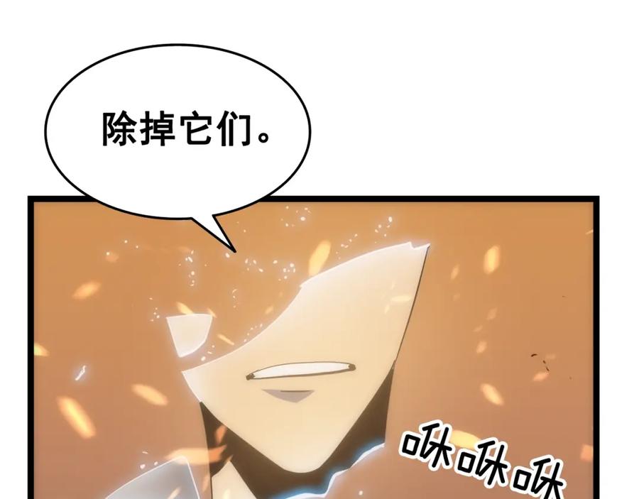 我独自升级 第58话 火神 第143页
