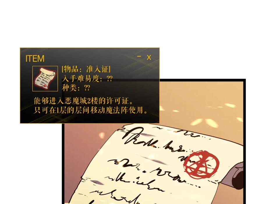 我独自升级 第58话 火神 第19页
