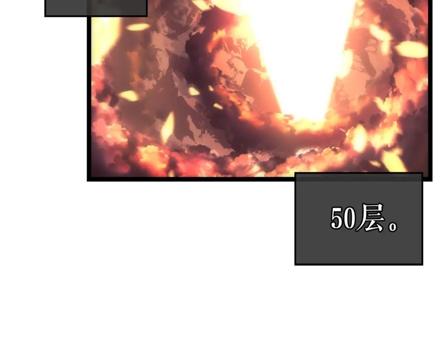 我独自升级 第58话 火神 第112页