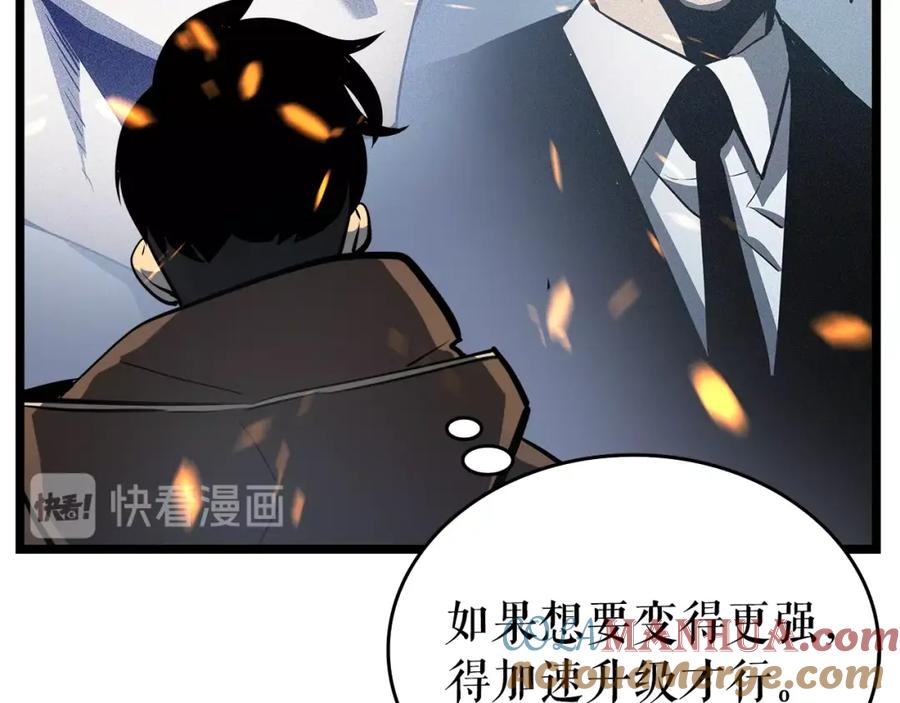 我独自升级 第58话 火神 第17页