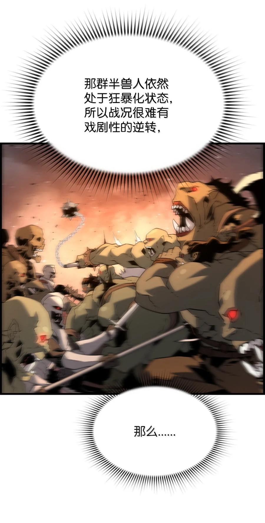 《死灵法师的进化特质》71 凯旋 第42页