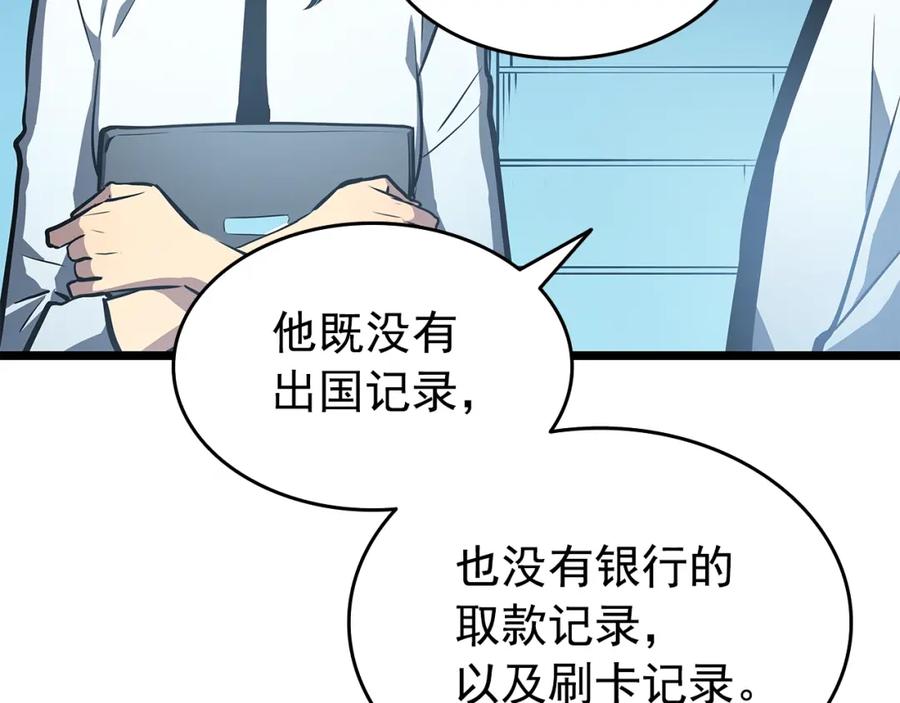 我独自升级 第59话 火神之死 第175页