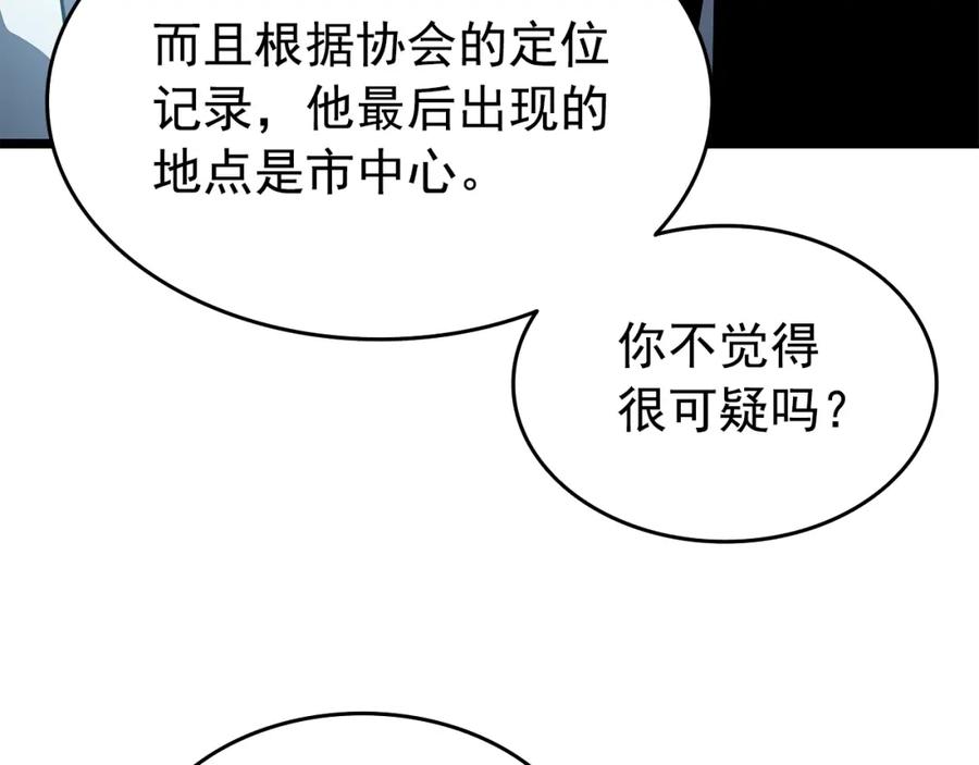 我独自升级 第59话 火神之死 第178页