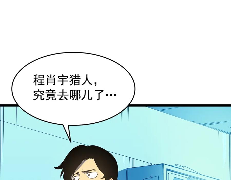 我独自升级 第59话 火神之死 第168页