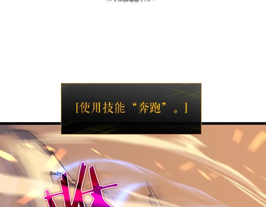 我独自升级 第59话 火神之死 第130页