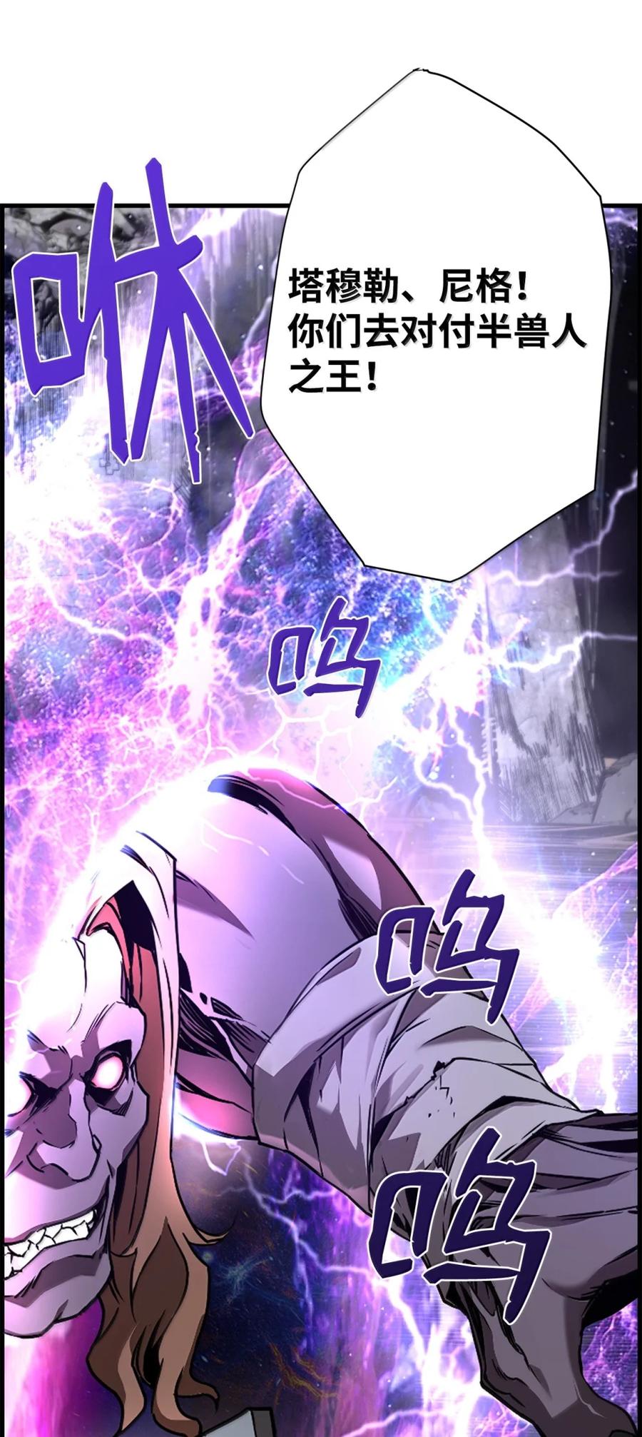 《死灵法师的进化特质》71 凯旋 第44页