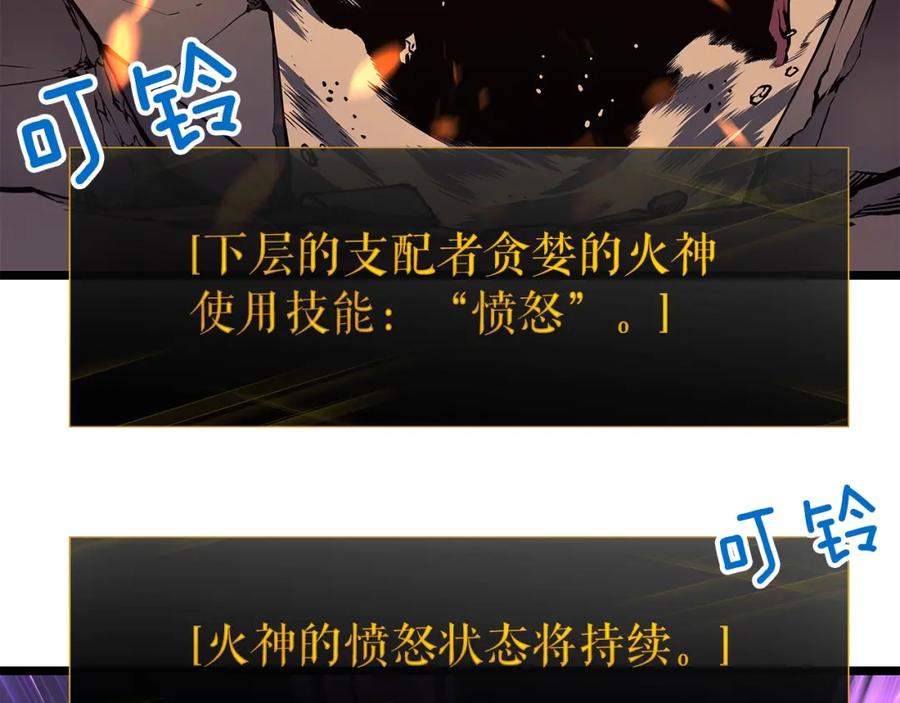 我独自升级 第59话 火神之死 第23页