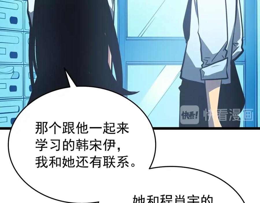 我独自升级 第59话 火神之死 第172页