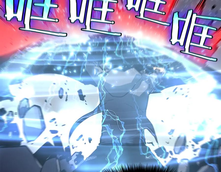 我独自升级 第59话 火神之死 第74页