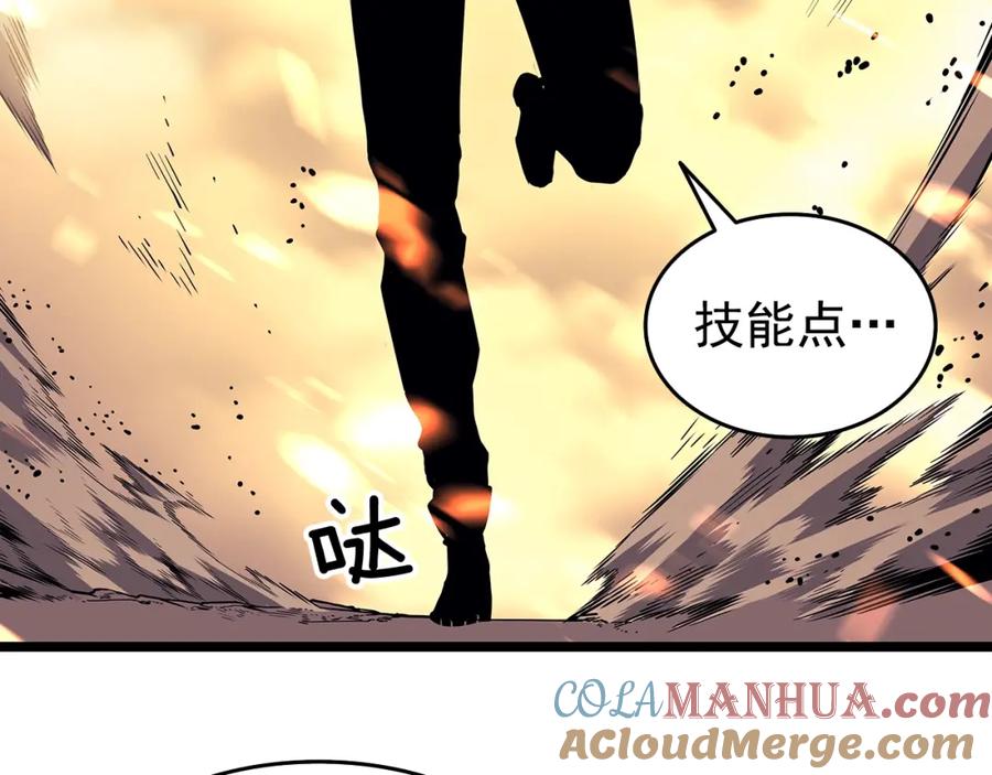 我独自升级 第59话 火神之死 第17页